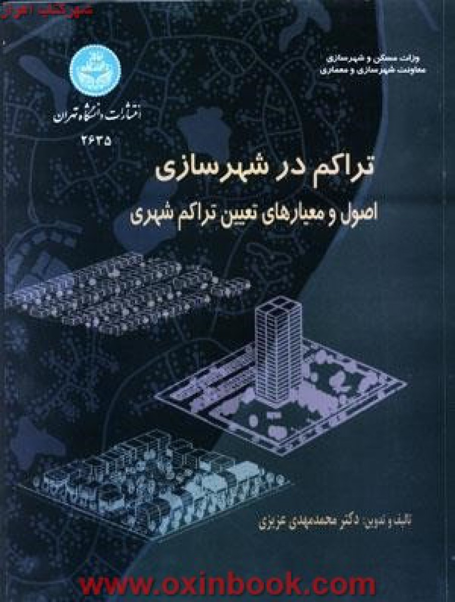 تراکم درشهرسازی/محمدمهدی عزیزی