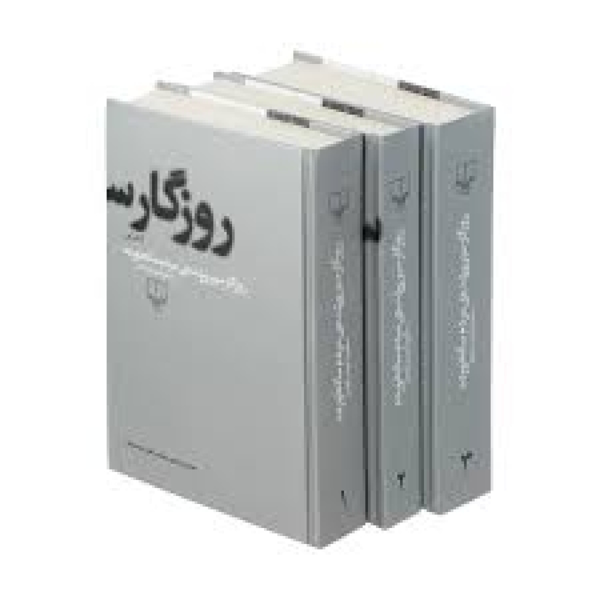 روزگار سپری شده مردم سالخورده 3 جلدی / محمود دولت آبادی / نشر چشمه