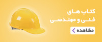 فنی و مهندسی